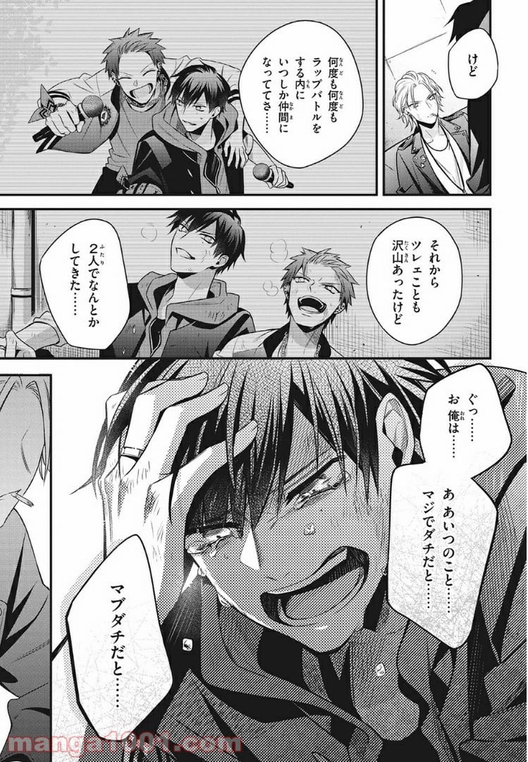 ヒプノシスマイク -Before The Battle- The Dirty Dawg 第10.4話 - Page 7