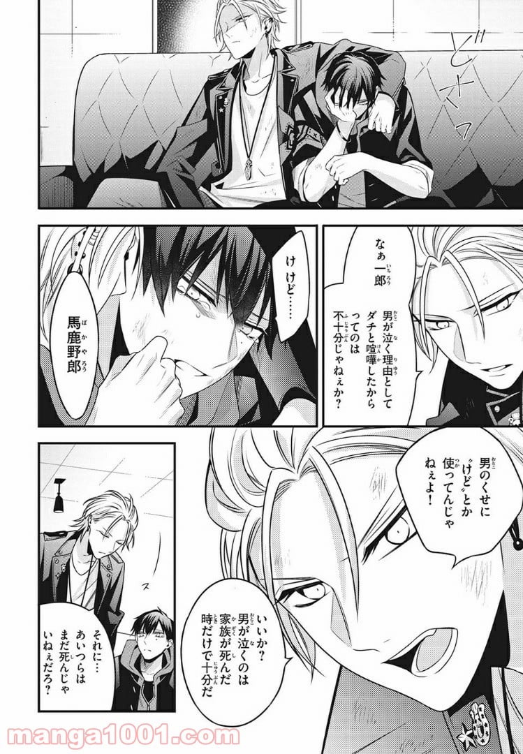 ヒプノシスマイク -Before The Battle- The Dirty Dawg 第10.4話 - Page 8