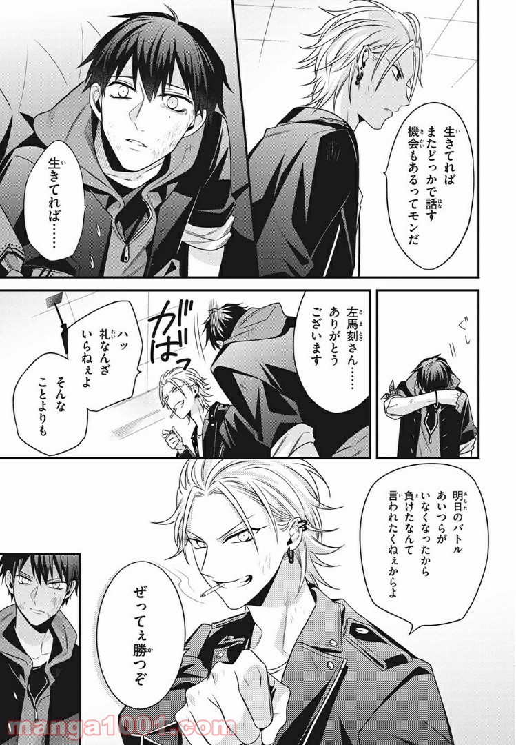 ヒプノシスマイク -Before The Battle- The Dirty Dawg 第10.4話 - Page 9