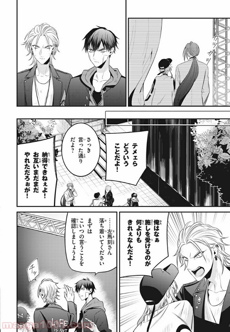 ヒプノシスマイク -Before The Battle- The Dirty Dawg 第11.4話 - Page 1