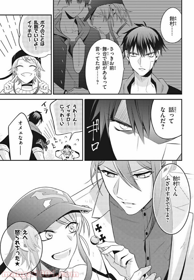 ヒプノシスマイク -Before The Battle- The Dirty Dawg 第11.4話 - Page 2