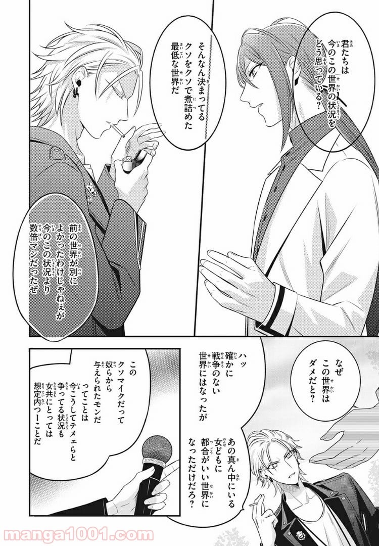 ヒプノシスマイク -Before The Battle- The Dirty Dawg 第11.4話 - Page 3