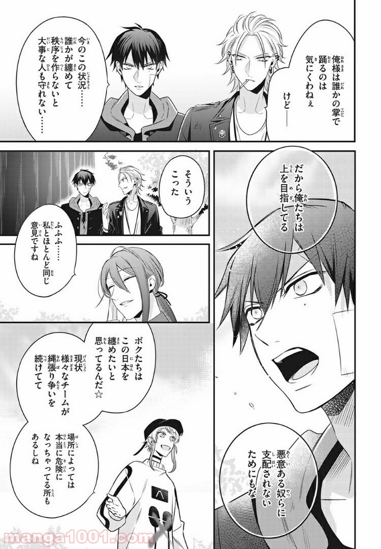 ヒプノシスマイク -Before The Battle- The Dirty Dawg 第11.4話 - Page 4