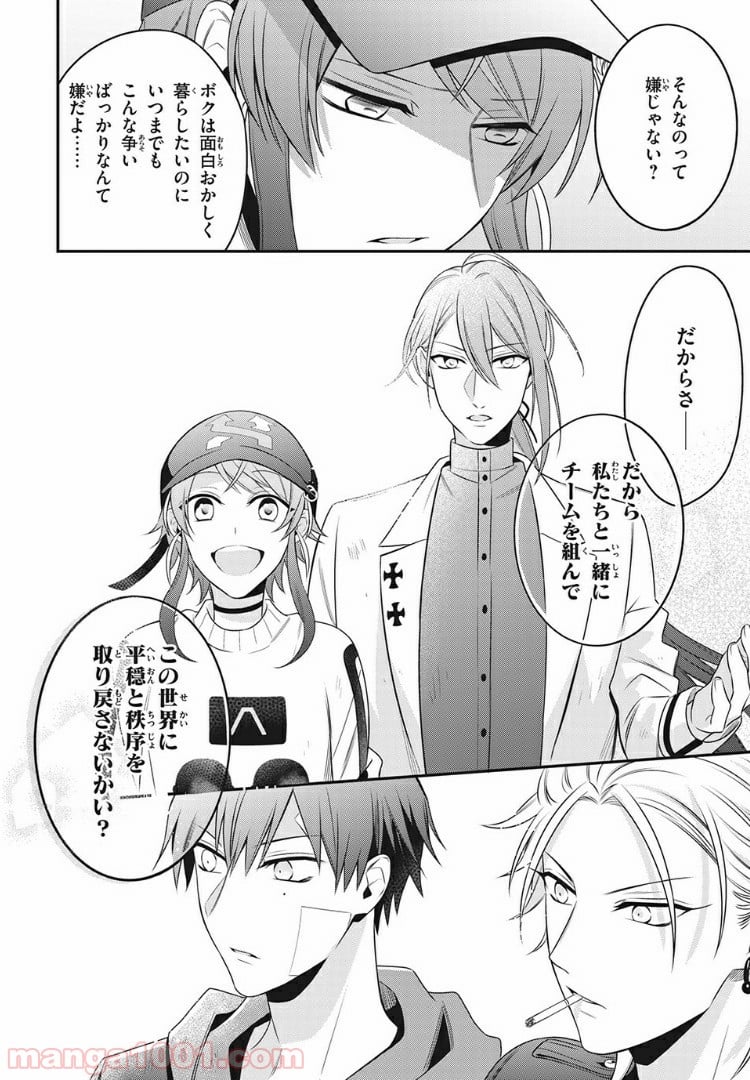 ヒプノシスマイク -Before The Battle- The Dirty Dawg 第11.4話 - Page 5