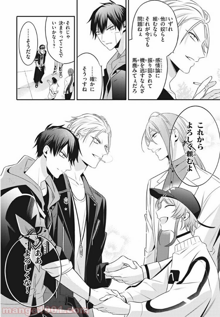 ヒプノシスマイク -Before The Battle- The Dirty Dawg 第11.4話 - Page 7