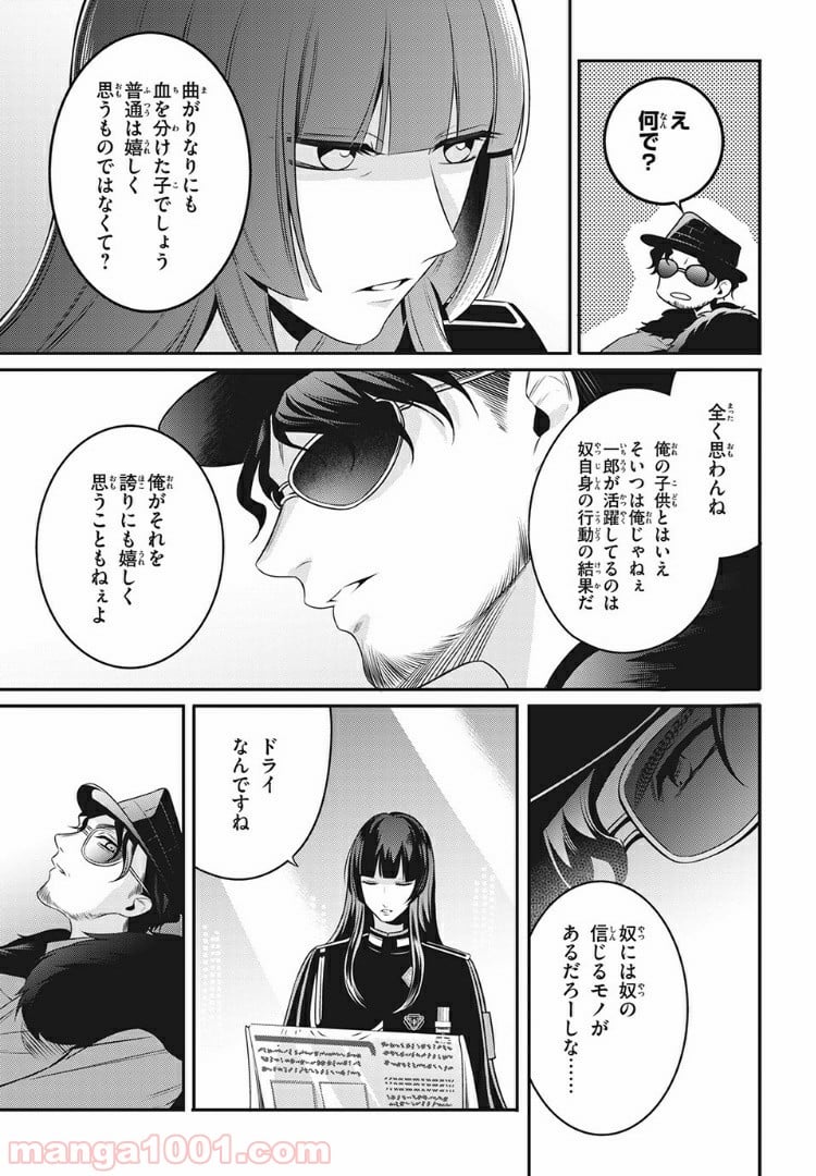 ヒプノシスマイク -Before The Battle- The Dirty Dawg 第11.4話 - Page 10