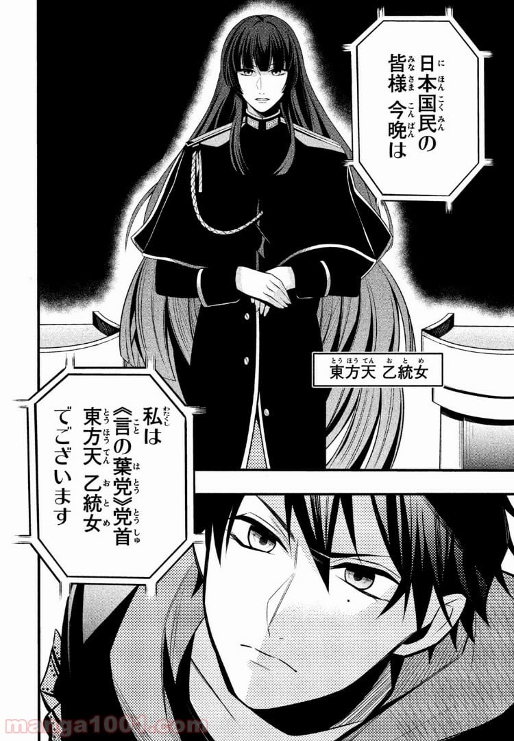 ヒプノシスマイク -Before The Battle- The Dirty Dawg 第1.3話 - Page 2