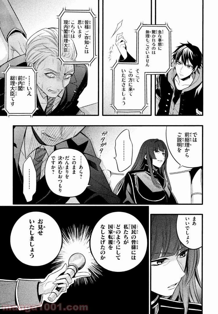 ヒプノシスマイク -Before The Battle- The Dirty Dawg 第1.3話 - Page 5