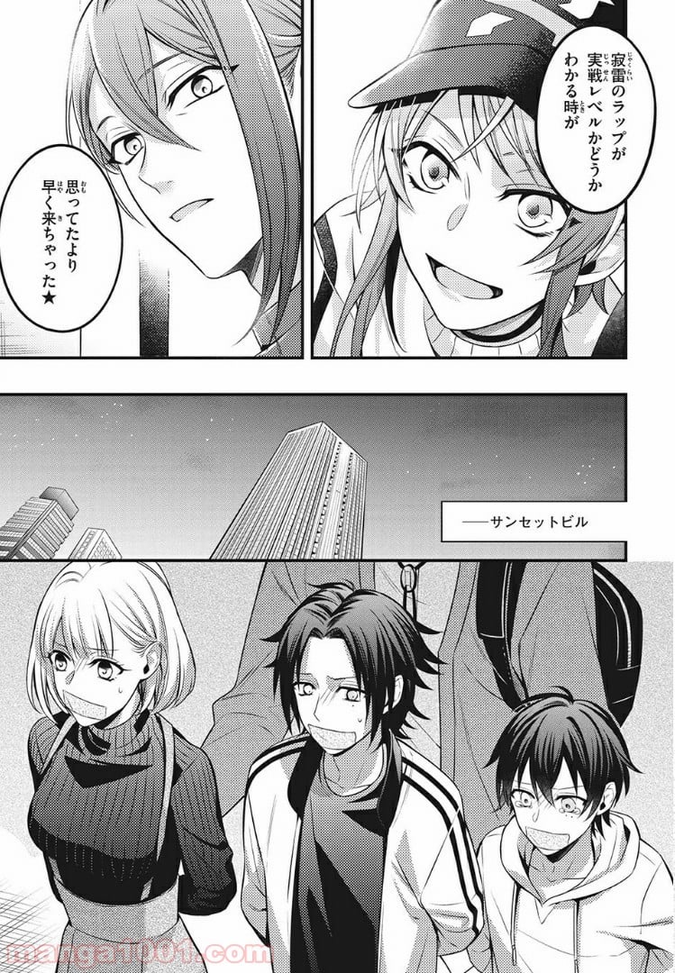 ヒプノシスマイク -Before The Battle- The Dirty Dawg 第6.1話 - Page 13