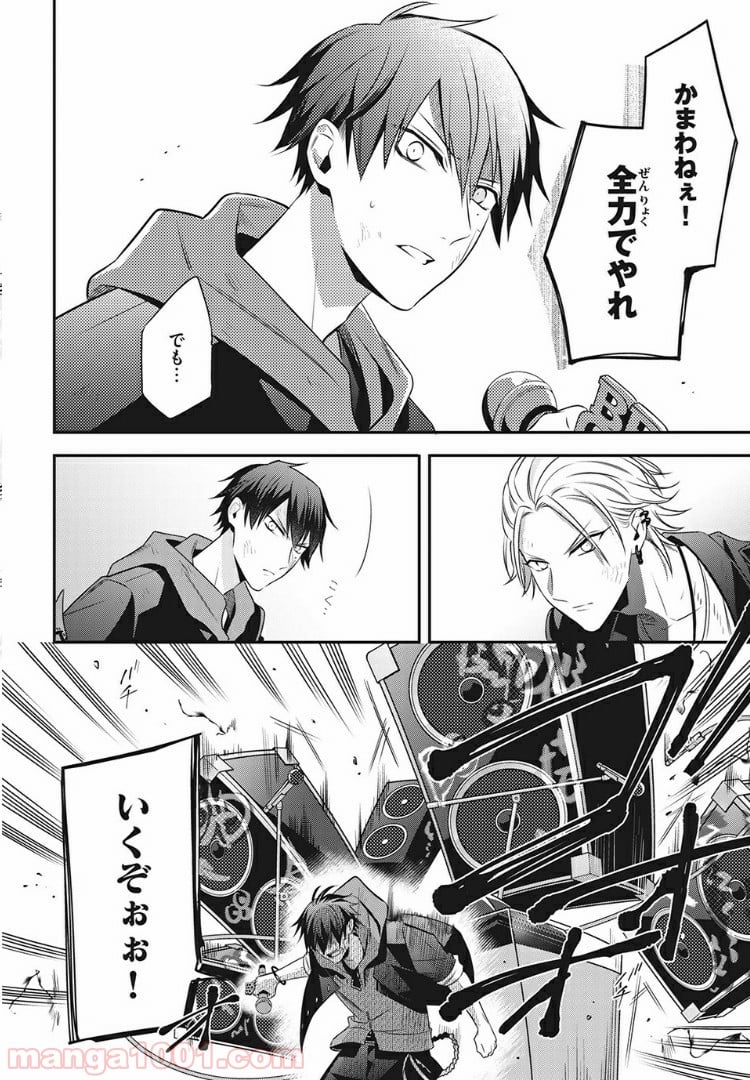 ヒプノシスマイク -Before The Battle- The Dirty Dawg 第11.3話 - Page 1