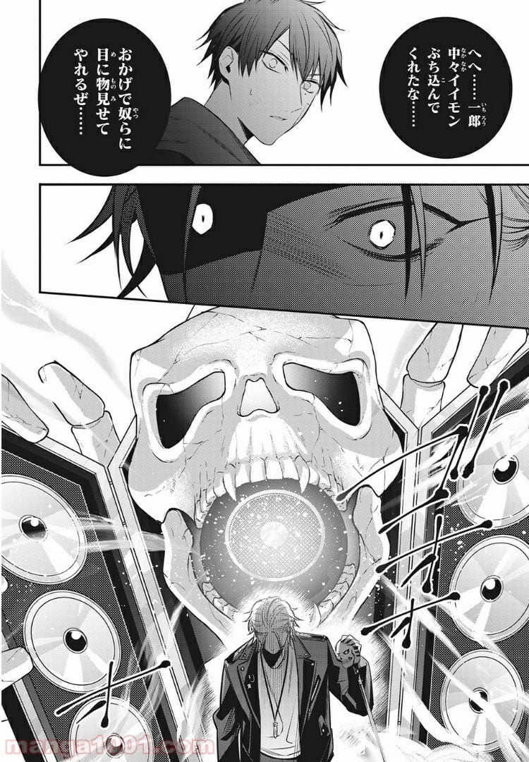 ヒプノシスマイク -Before The Battle- The Dirty Dawg 第11.3話 - Page 3