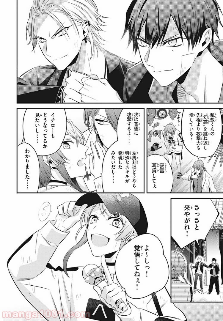 ヒプノシスマイク -Before The Battle- The Dirty Dawg 第11.3話 - Page 5