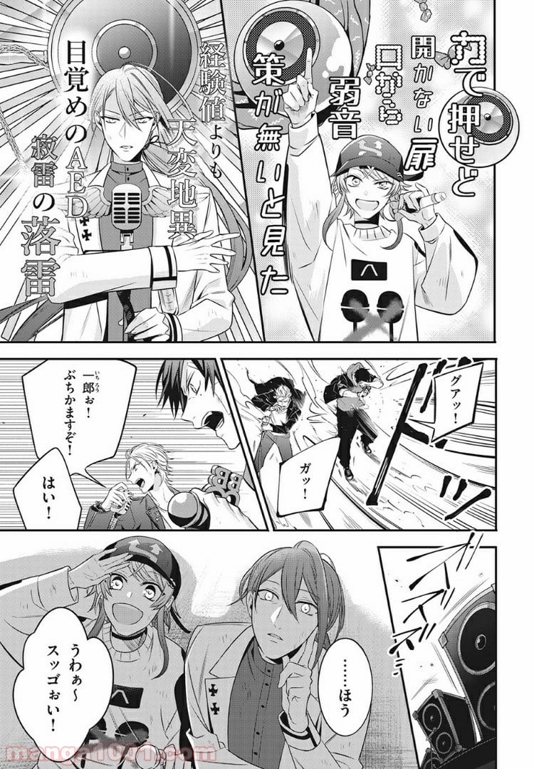 ヒプノシスマイク -Before The Battle- The Dirty Dawg 第11.3話 - Page 6