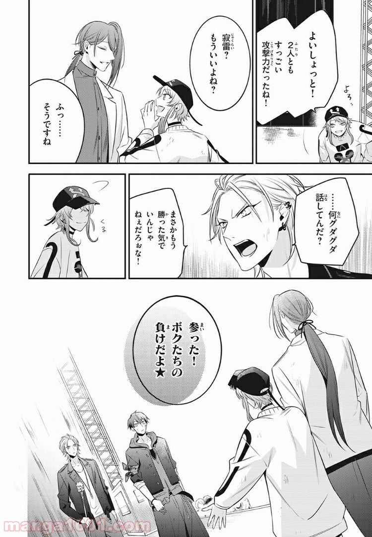 ヒプノシスマイク -Before The Battle- The Dirty Dawg 第11.3話 - Page 9