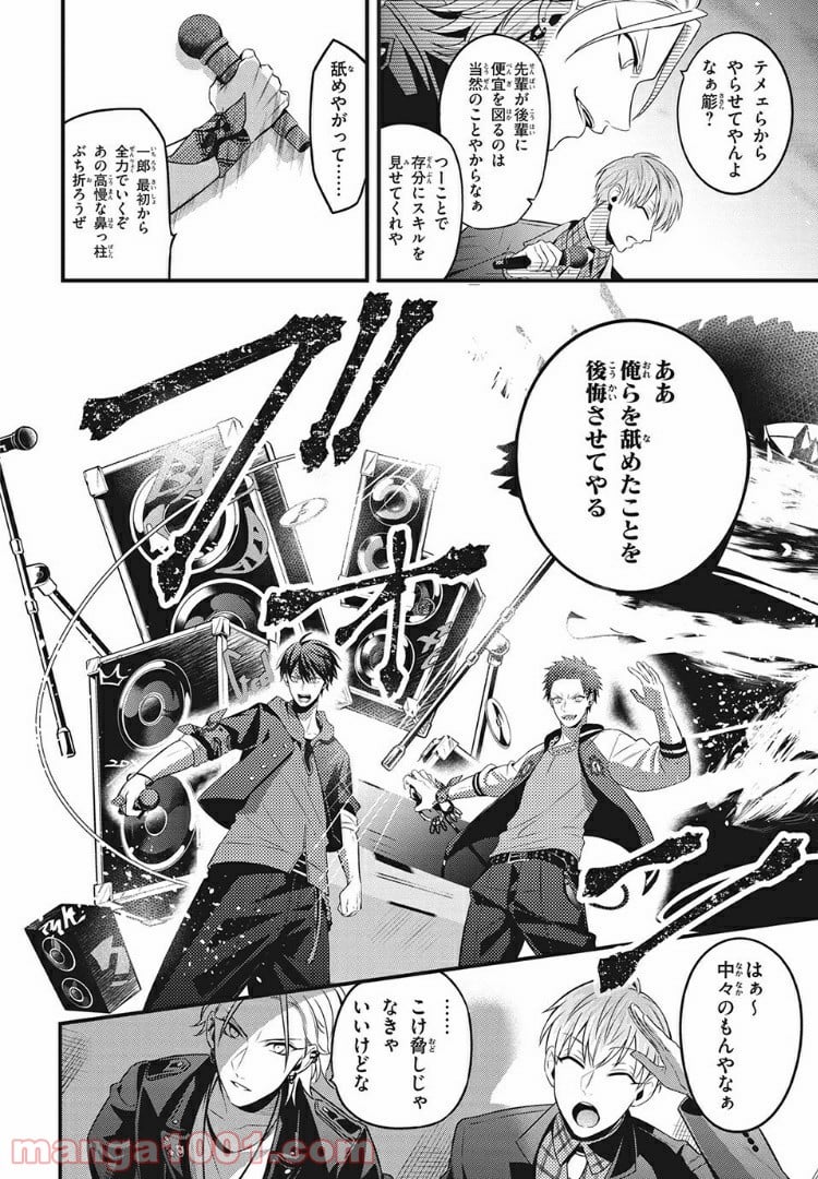 ヒプノシスマイク -Before The Battle- The Dirty Dawg 第5.1話 - Page 8