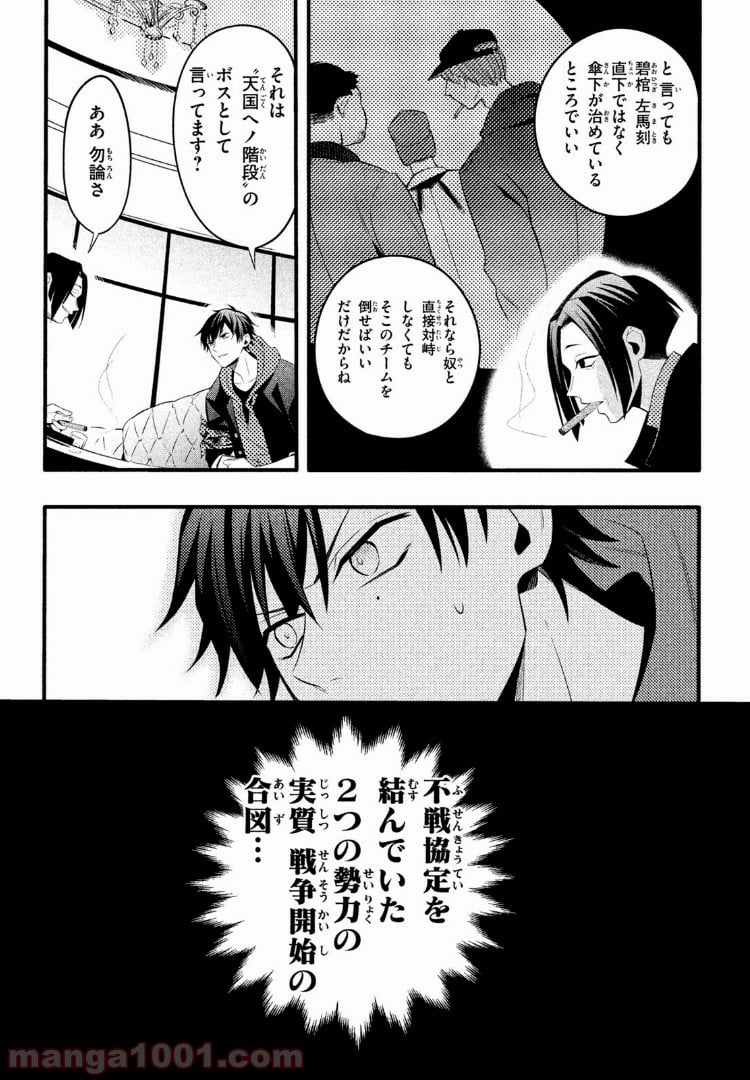 ヒプノシスマイク -Before The Battle- The Dirty Dawg 第2.2話 - Page 13