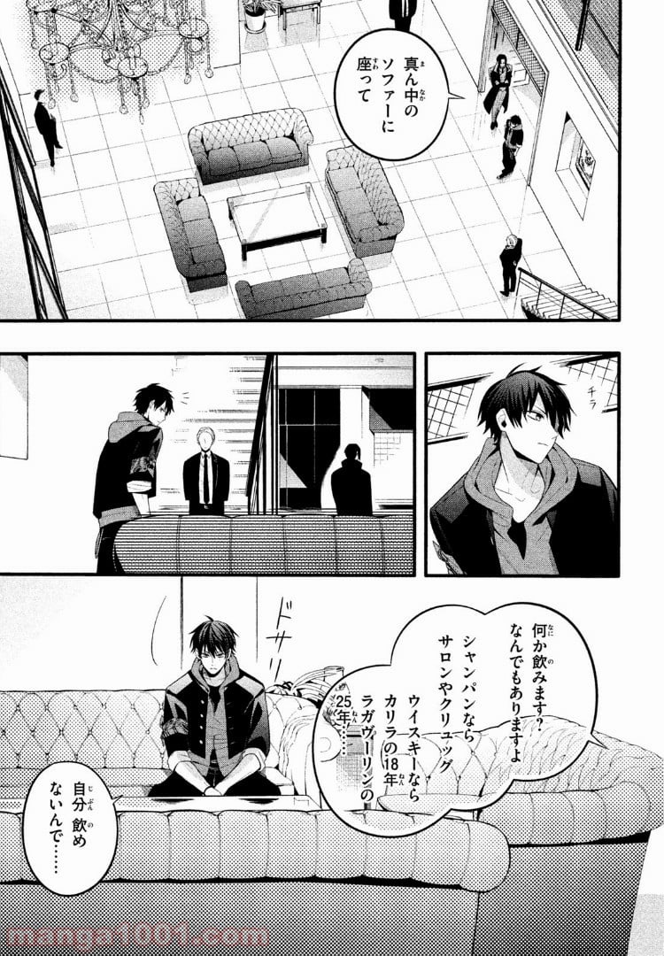 ヒプノシスマイク -Before The Battle- The Dirty Dawg 第2.2話 - Page 5