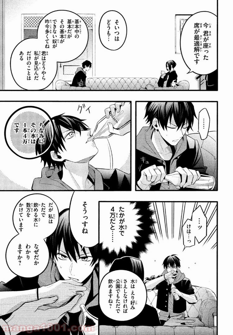 ヒプノシスマイク -Before The Battle- The Dirty Dawg 第2.2話 - Page 7