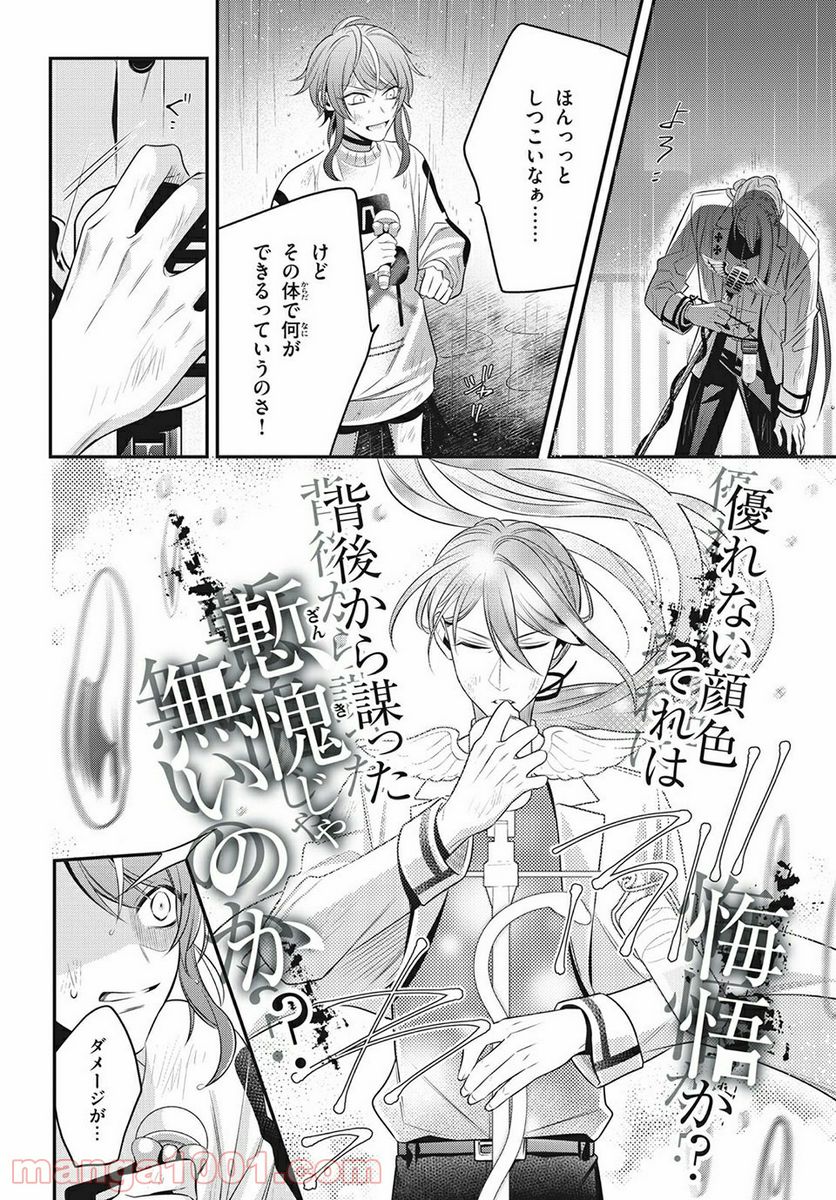 ヒプノシスマイク -Before The Battle- The Dirty Dawg 第14.4話 - Page 5