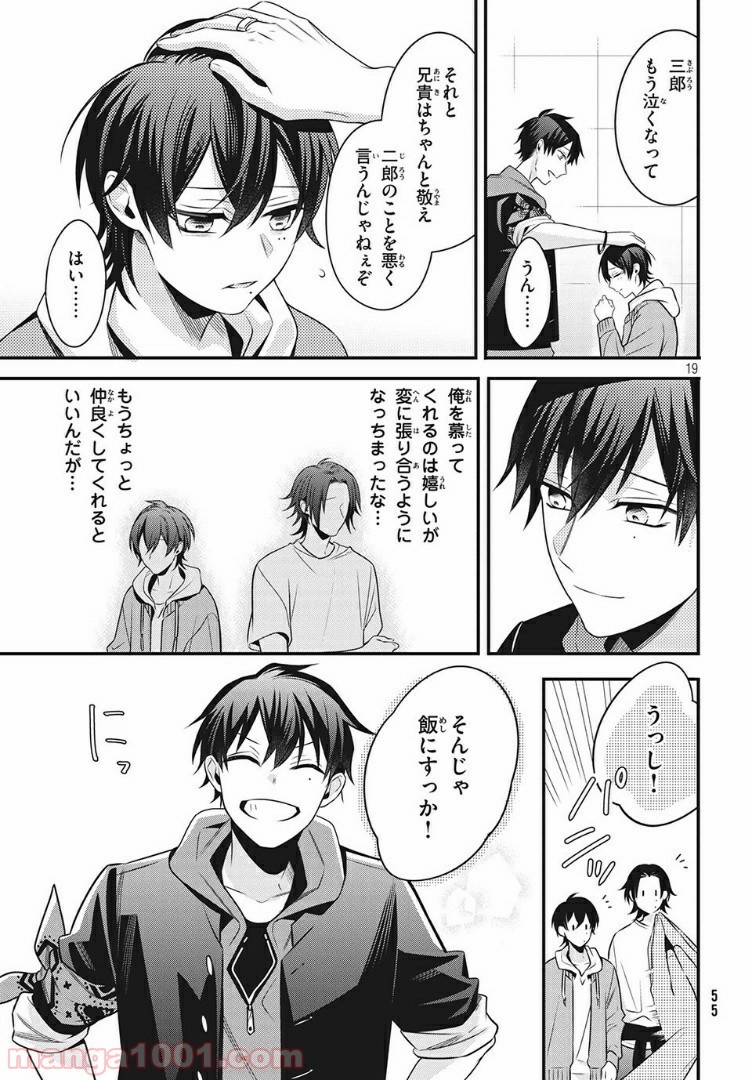 ヒプノシスマイク -Before The Battle- The Dirty Dawg 第8.3話 - Page 4