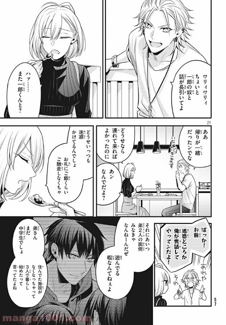 ヒプノシスマイク -Before The Battle- The Dirty Dawg 第8.3話 - Page 6