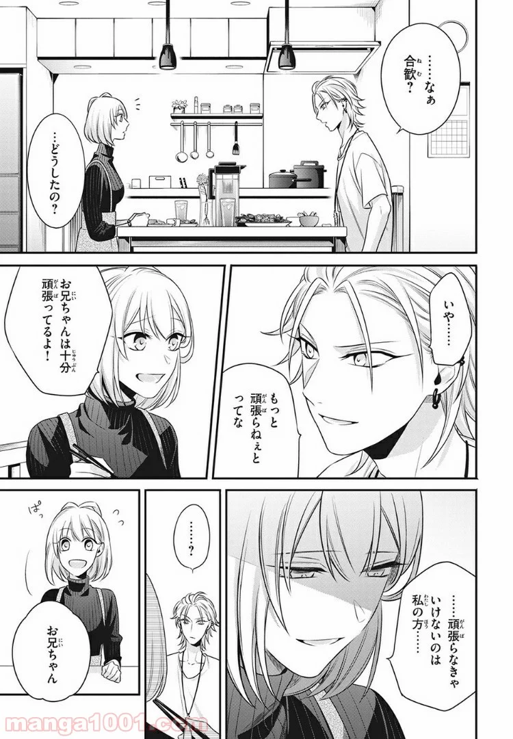 ヒプノシスマイク -Before The Battle- The Dirty Dawg 第13.1話 - Page 5