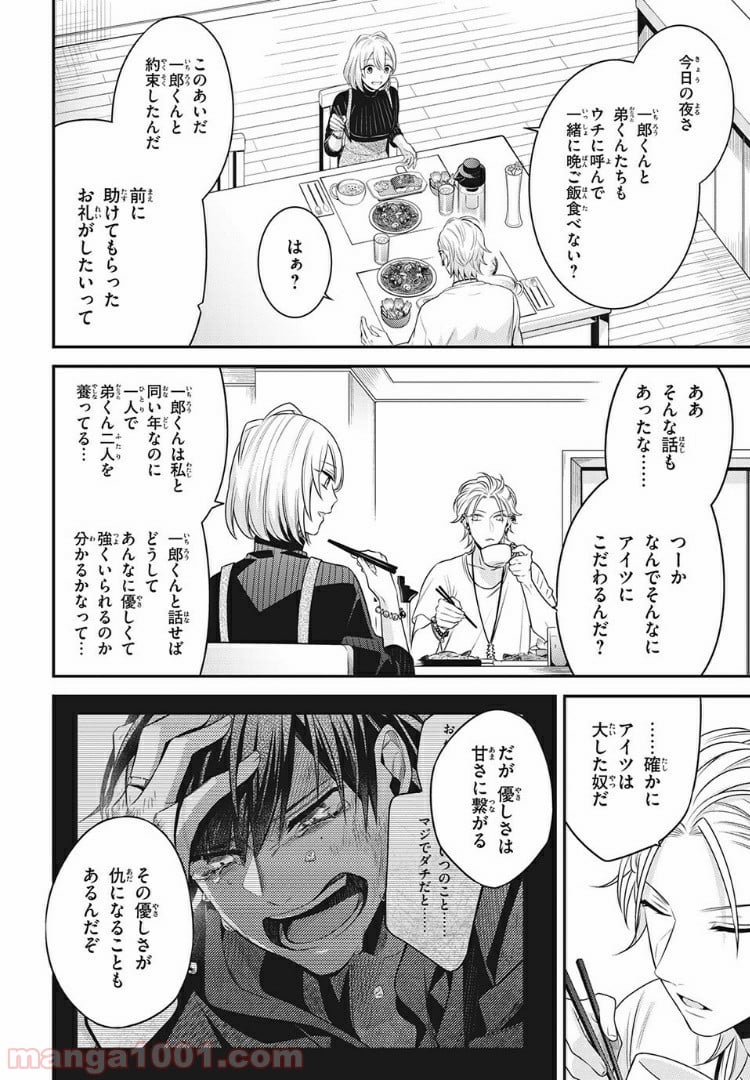 ヒプノシスマイク -Before The Battle- The Dirty Dawg 第13.1話 - Page 6