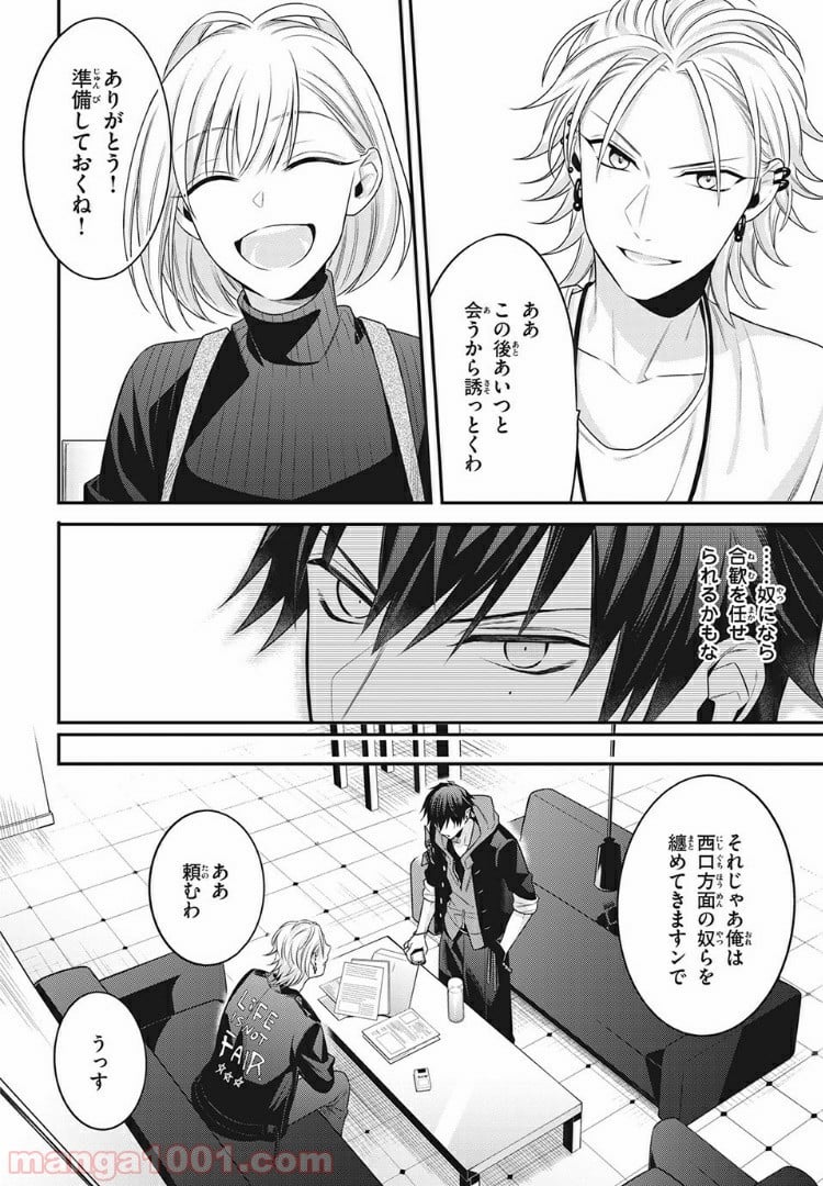 ヒプノシスマイク -Before The Battle- The Dirty Dawg 第13.1話 - Page 8