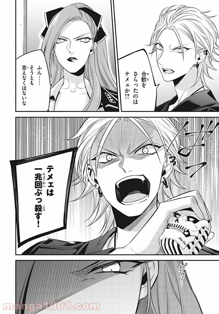 ヒプノシスマイク -Before The Battle- The Dirty Dawg 第14.1話 - Page 4