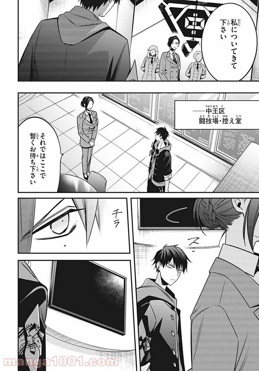 ヒプノシスマイク -Before The Battle- The Dirty Dawg - 第14.1話 - Page 8