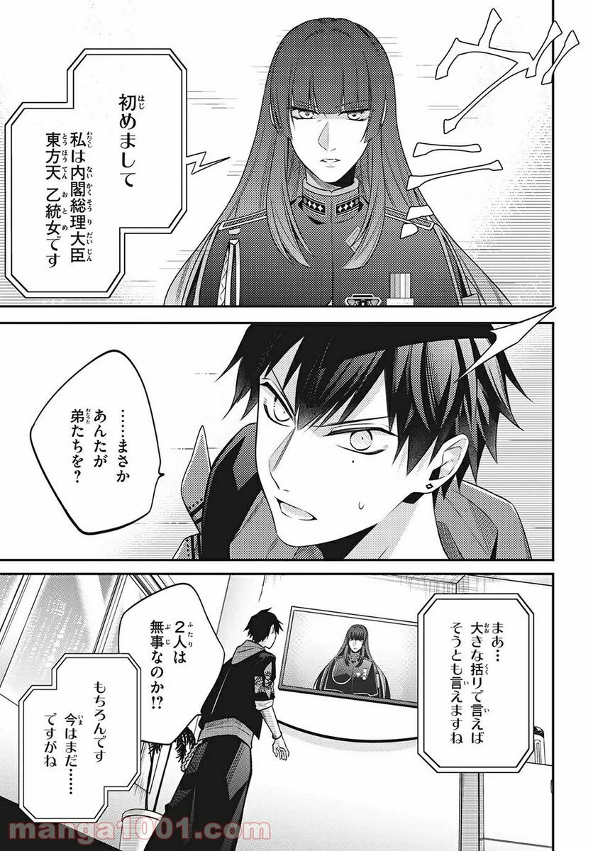 ヒプノシスマイク -Before The Battle- The Dirty Dawg 第14.1話 - Page 9