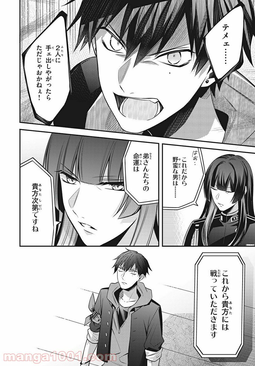 ヒプノシスマイク -Before The Battle- The Dirty Dawg 第14.1話 - Page 10