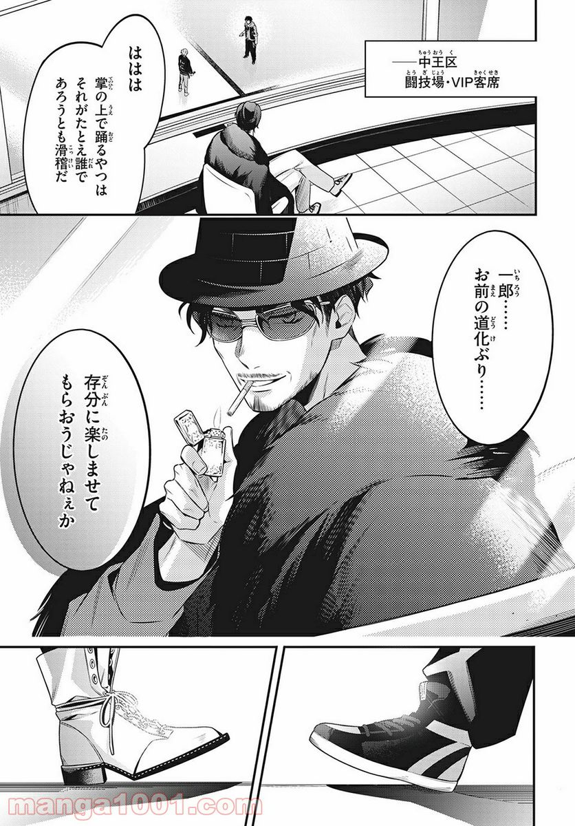 ヒプノシスマイク -Before The Battle- The Dirty Dawg 第14.2話 - Page 4