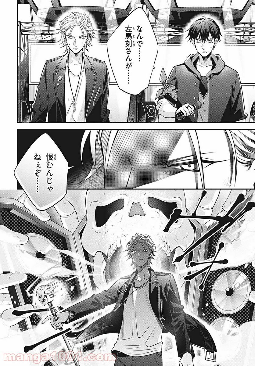 ヒプノシスマイク -Before The Battle- The Dirty Dawg 第14.2話 - Page 5