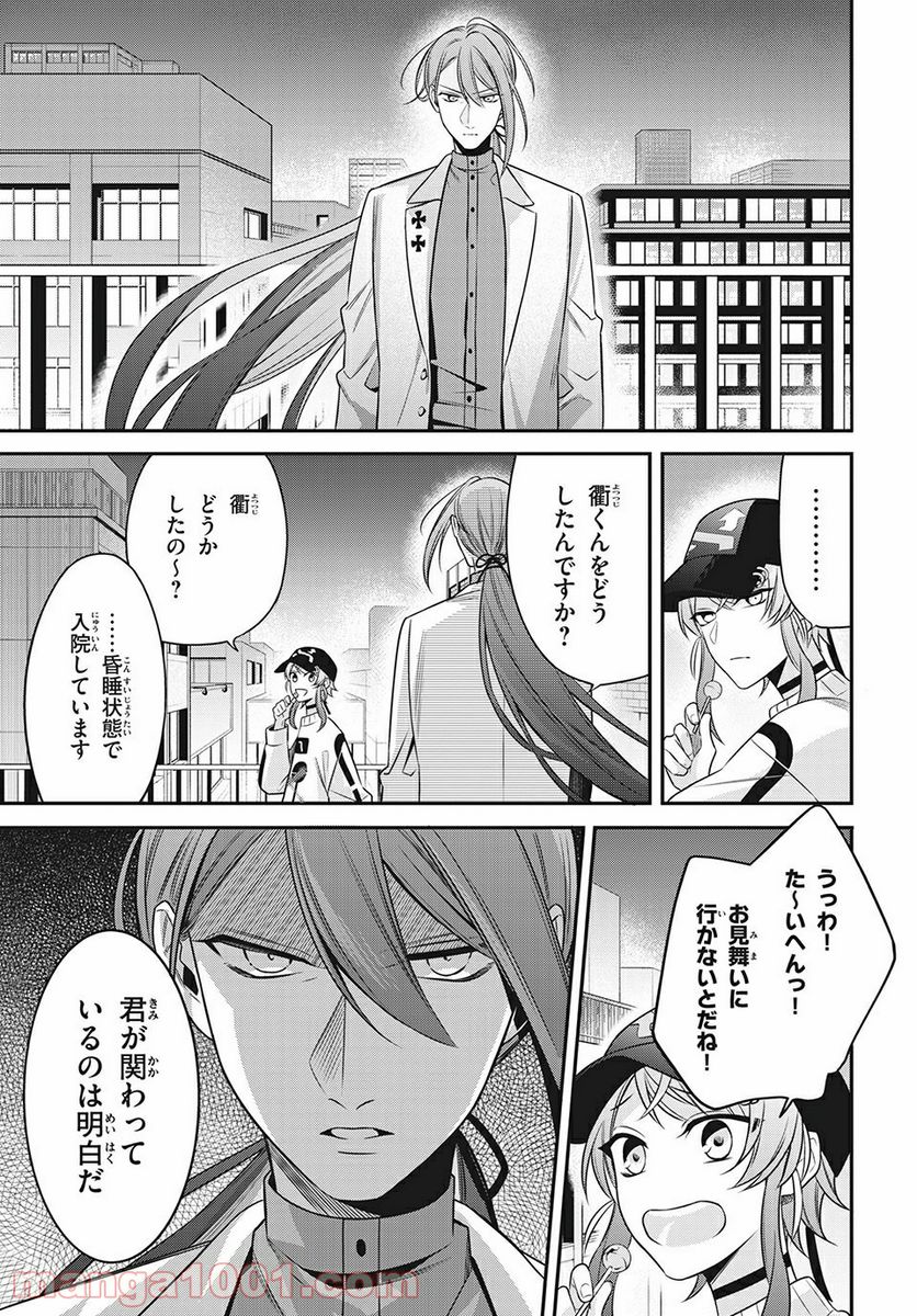 ヒプノシスマイク -Before The Battle- The Dirty Dawg 第14.2話 - Page 8