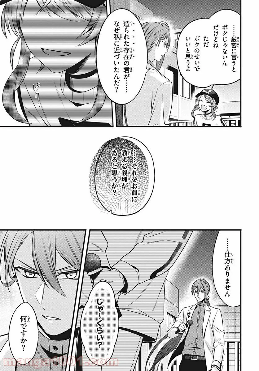 ヒプノシスマイク -Before The Battle- The Dirty Dawg 第14.2話 - Page 10