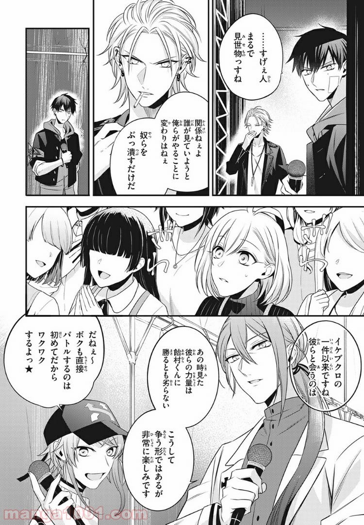 ヒプノシスマイク -Before The Battle- The Dirty Dawg 第11.1話 - Page 8