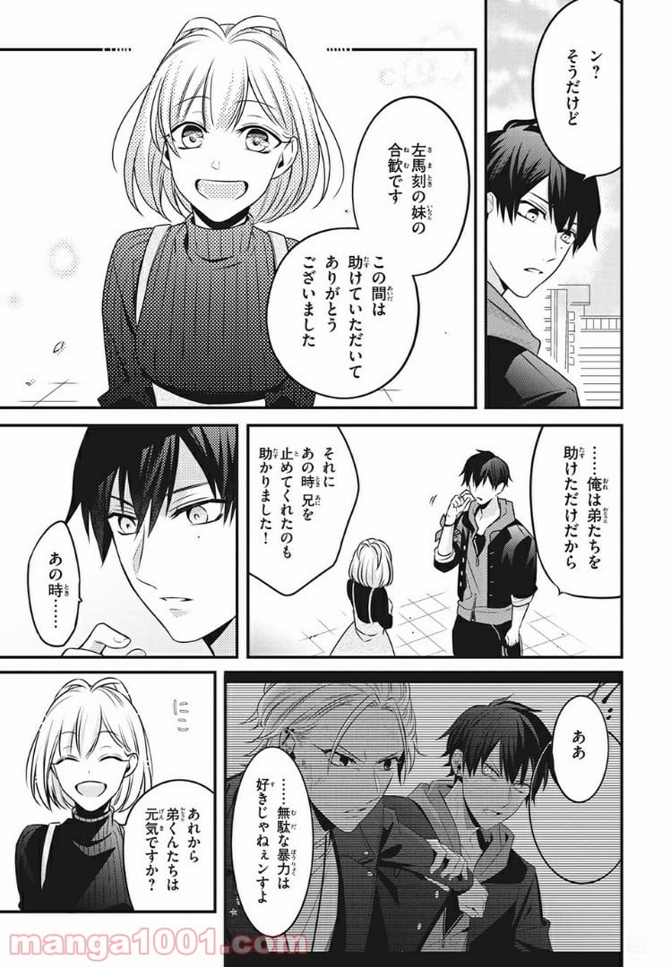 ヒプノシスマイク -Before The Battle- The Dirty Dawg 第9.3話 - Page 2