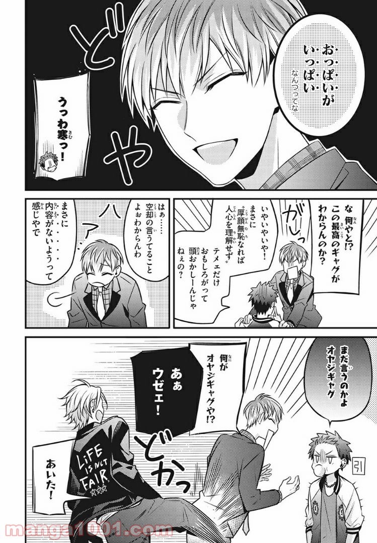 ヒプノシスマイク -Before The Battle- The Dirty Dawg 第9.3話 - Page 5