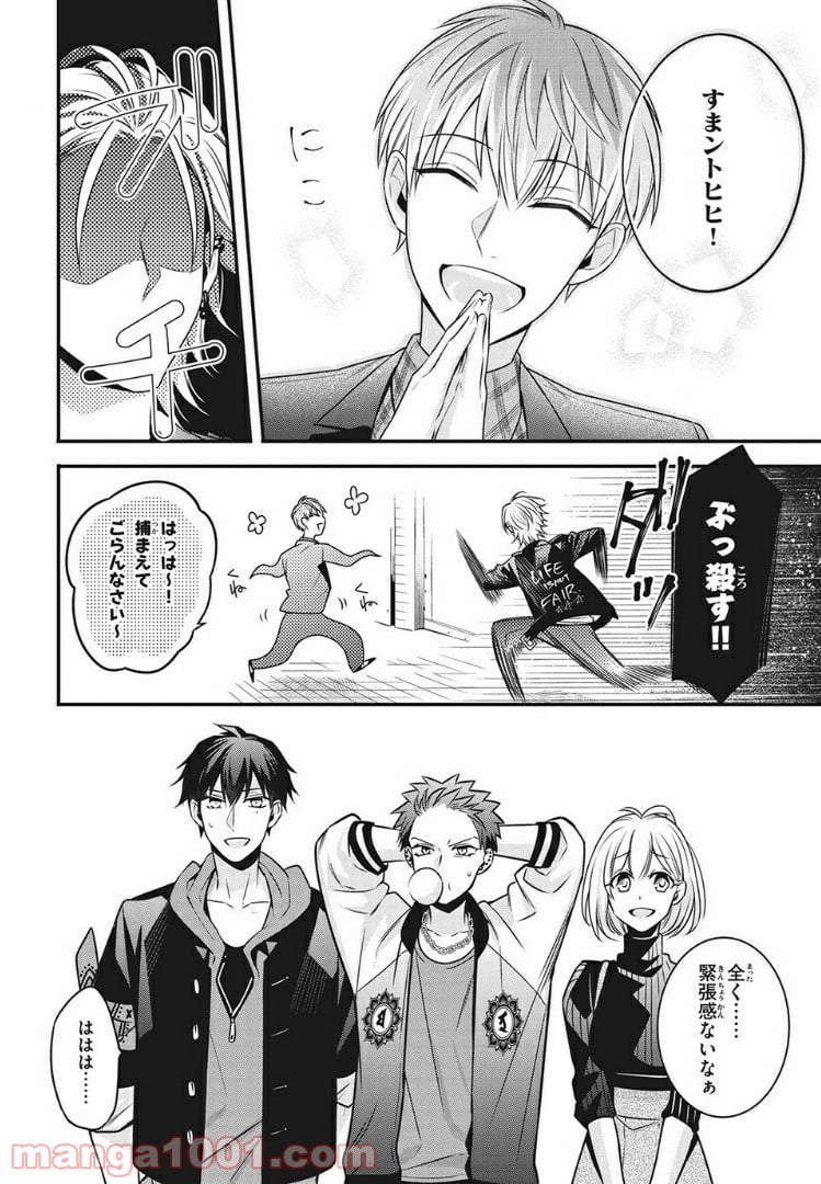 ヒプノシスマイク -Before The Battle- The Dirty Dawg 第9.3話 - Page 7