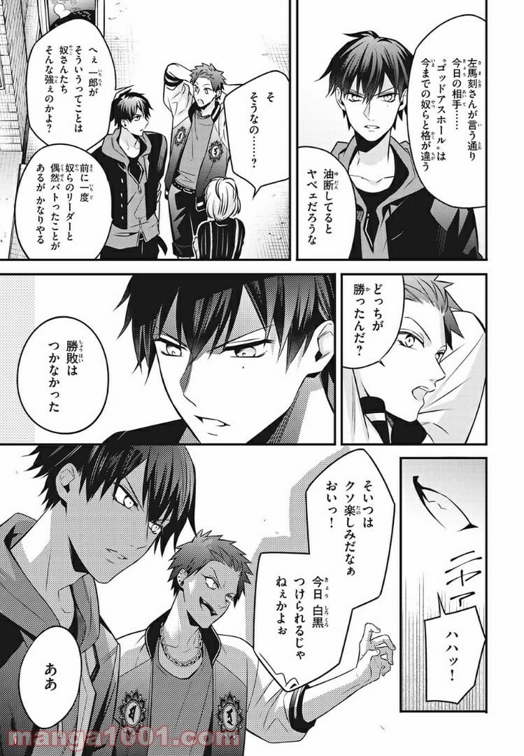 ヒプノシスマイク -Before The Battle- The Dirty Dawg 第9.3話 - Page 8