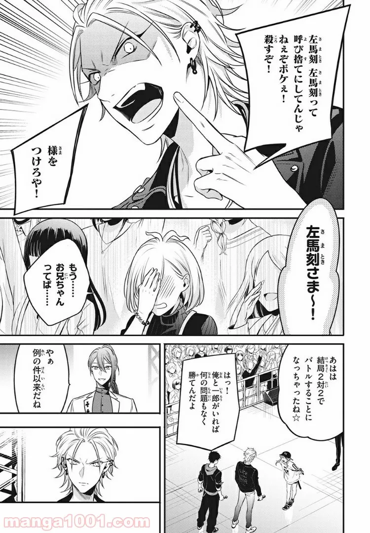 ヒプノシスマイク -Before The Battle- The Dirty Dawg 第11.2話 - Page 2