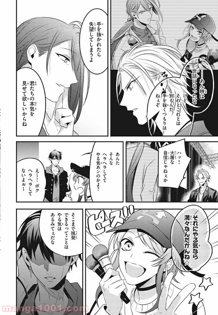 ヒプノシスマイク -Before The Battle- The Dirty Dawg 第11.2話 - Page 3