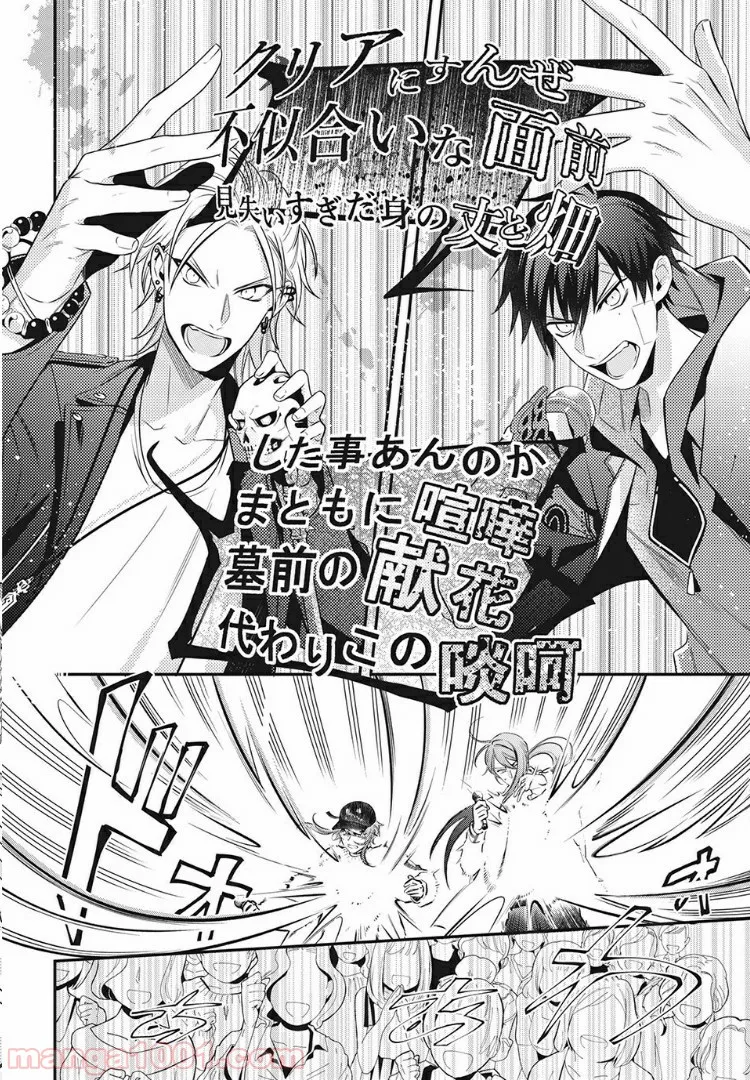 ヒプノシスマイク -Before The Battle- The Dirty Dawg 第11.2話 - Page 5