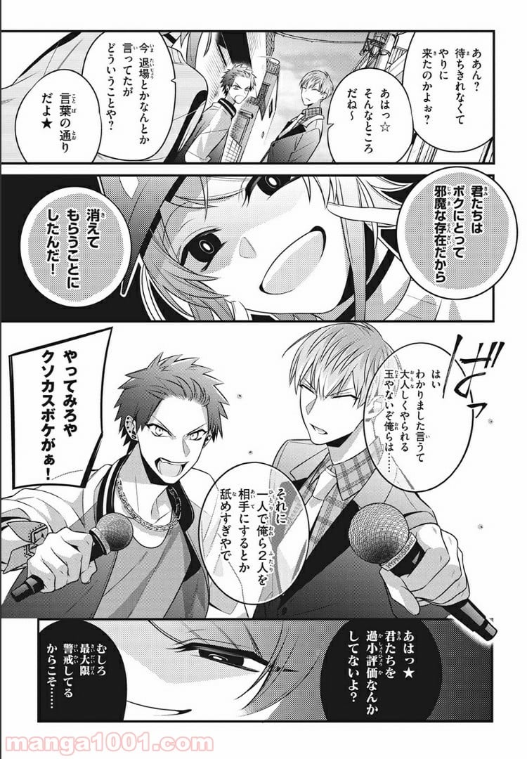 ヒプノシスマイク -Before The Battle- The Dirty Dawg 第10.2話 - Page 1