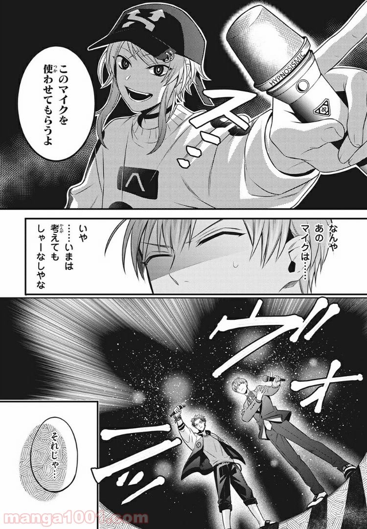 ヒプノシスマイク -Before The Battle- The Dirty Dawg 第10.2話 - Page 2