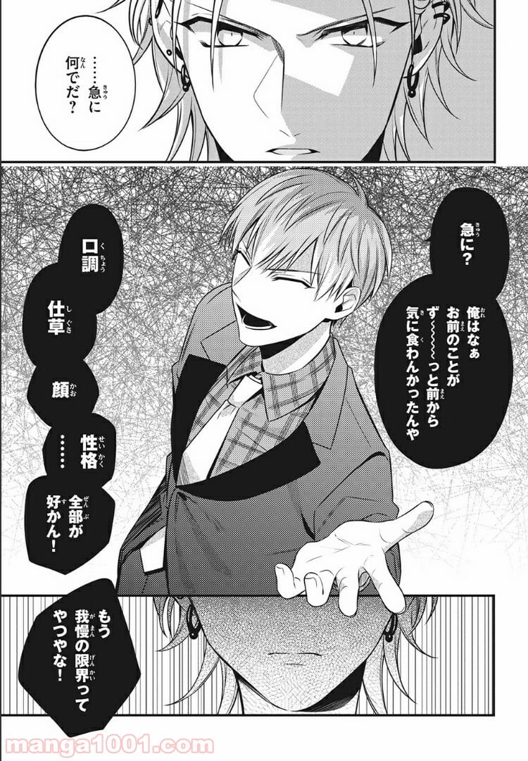 ヒプノシスマイク -Before The Battle- The Dirty Dawg 第10.2話 - Page 11