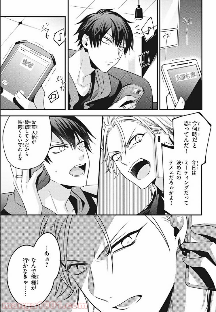 ヒプノシスマイク -Before The Battle- The Dirty Dawg 第10.2話 - Page 5