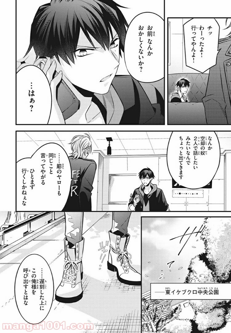 ヒプノシスマイク -Before The Battle- The Dirty Dawg 第10.2話 - Page 6