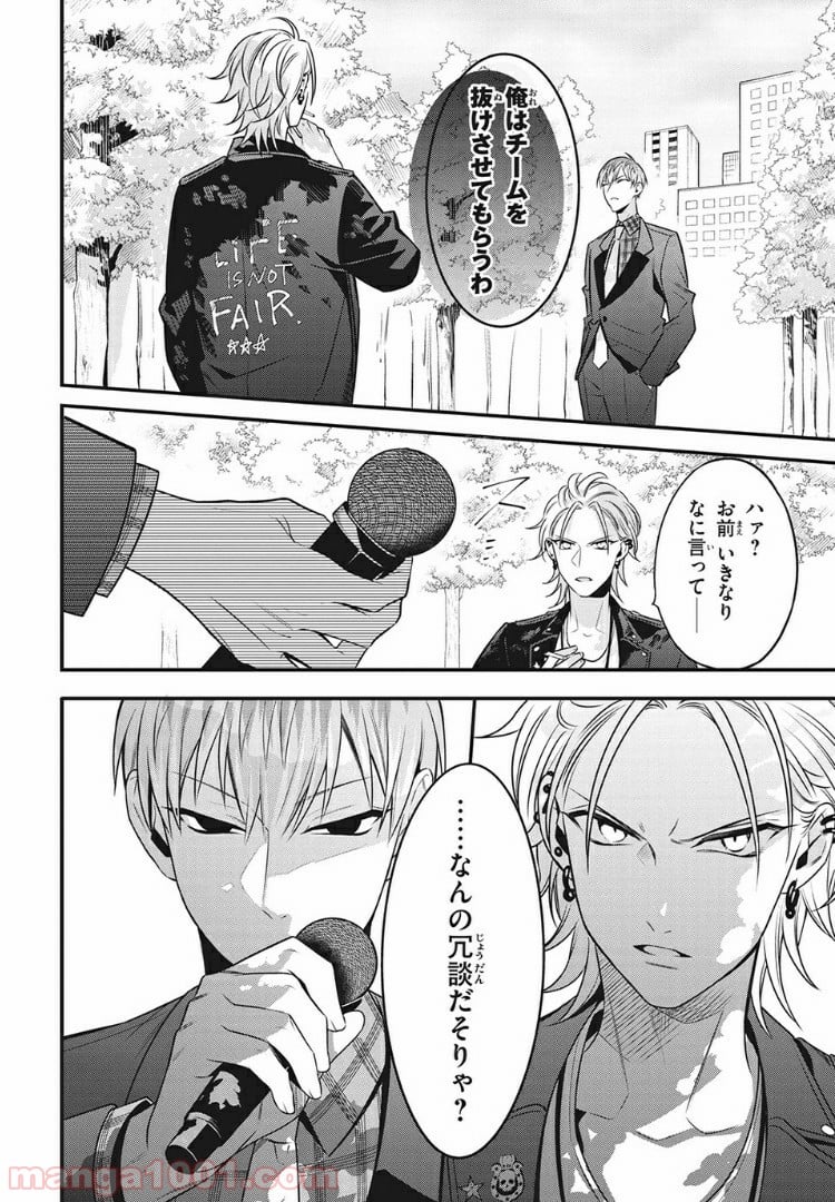 ヒプノシスマイク -Before The Battle- The Dirty Dawg 第10.2話 - Page 8